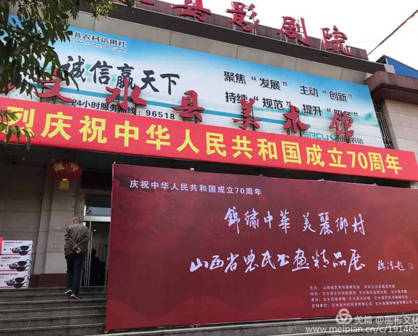 山西省農(nóng)民書畫展實況